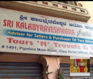 Sri Kalabyraveshwara Auto Consultant 